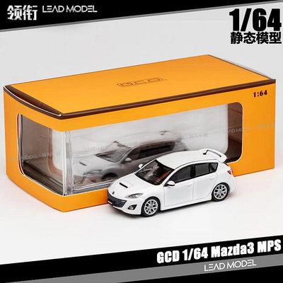 現貨|Mazda3 MPS 馬自達3 星騁 白色 GCD 1/64 收藏 合金車模型