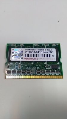 二手筆記型記憶體-創見TRANSCEND 512MB DDR333 MICRO-D CL2.5