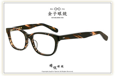 【睛悦眼鏡】職人工藝 完美呈現 金子眼鏡 KC 賽璐珞系列 KC CO BLS 91278