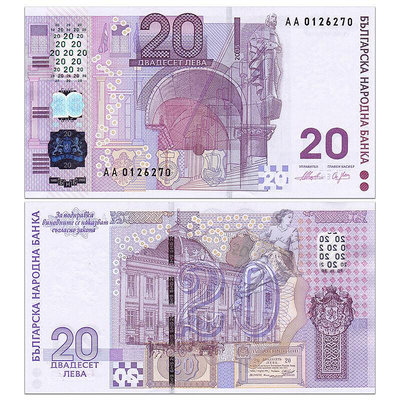 【歐洲】全新UNC 保加利亞20列弗 紙幣 外國錢幣 2005年 P-121 紀念幣 紀念鈔