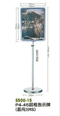 【進日興家具】S500-15   P4-45鋁框告示牌（直向）看板 海報架 廣告板 展示架 台南。高雄。屏東 傢俱宅配