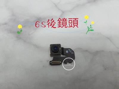 【Hw】🍎Apple iphone 6s後鏡頭 主相機 大相機 維修零件