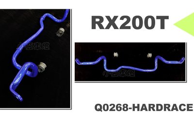 小亞車燈改裝＊全新 HARDRACE LEXUS RX200T RX300 16 前防傾桿 防傾桿 #Q0268