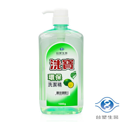 台塑生醫 洗寶 環保 洗碗精 洗潔精 (壓送瓶) (1000g)