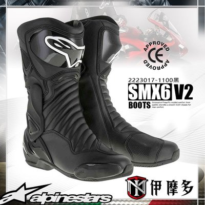 伊摩多※義大利Alpinestars SMX-6 V2 騎士車靴 腳踝保護 皮革 2223017-1100黑黑