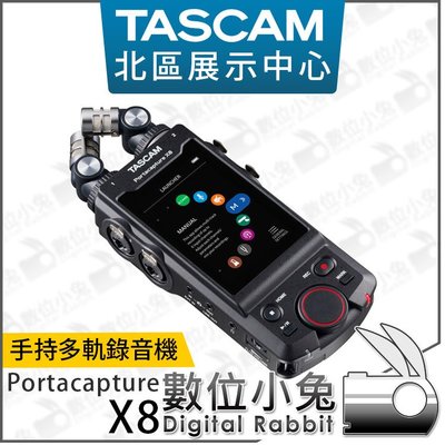 數位小兔【TASCAM Portacapture X8 手持多軌錄音機】麥克風 公司貨 幻象電源 VLOG 收音 XLR