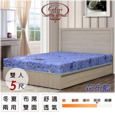 HH快樂家 床墊 卡莉絲名床 2.3mm高碳鋼5尺硬床 (蓆面)