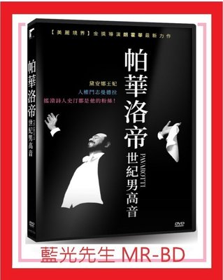 [藍光先生DVD] 帕華洛帝：世紀男高音 Invasion (車庫正版)