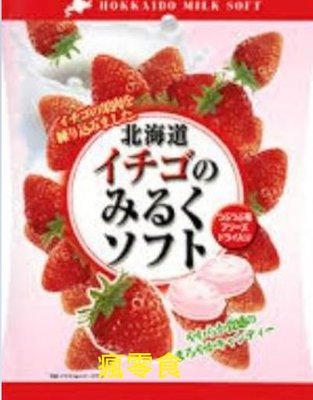RIBON 立夢 北海道草莓牛奶糖