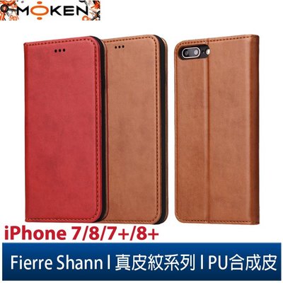 【默肯國際】Fierre Shann真皮紋 iPhone SE2/7/8 /7+/8+錢包支架款 磁吸側掀 手工PU皮套