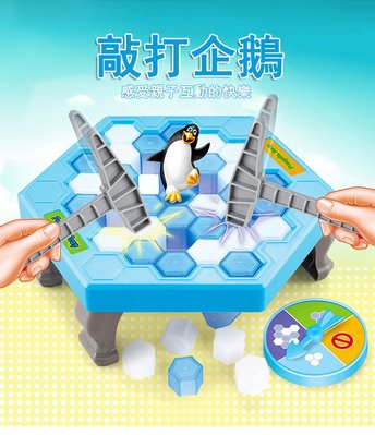 全新拯救企鵝破冰敲冰塊玩具 親子互動遊戲 敲冰磚 敲打企鵝 敲冰塊 桌面敲打遊戲益智k22