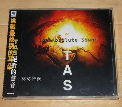 暢享CD~現貨！極光 AR0003 TAS 1998 決對的聲音 1CD 正版全新