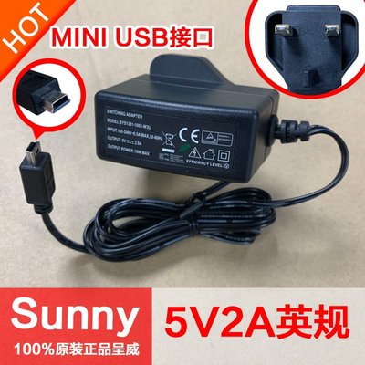 原裝Sunny呈威5V2A/2.5A英規插頭電源變壓器V3/T型/MINIUSB接口頭