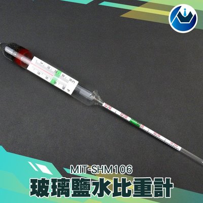 《頭家工具》MIT-SHM106 海水鹽分 海水比重計比重計含溫度 / 玻璃鹽水比重計 1.000~1.060