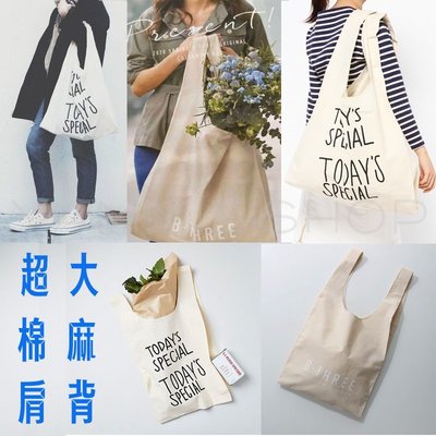 豈止是環保袋 日本麻麻好用推薦 超大棉麻 環保袋 購物袋 肩背包 背心袋 運動瑜伽側背包 手提袋（TBG1）