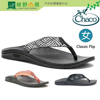 《綠野山房》Chaco 美國 女 CLASSIC FLIP 夾腳拖鞋 戶外運動拖鞋 耐磨防滑 3色 CH-CFW01