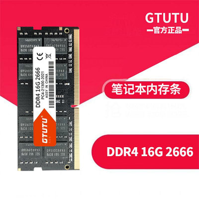 全新DDR4 16G 32G 2666筆記本內存條兼容2400 4G 8G 2133三星現代