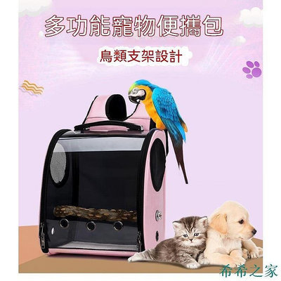 【精選好物】新款鸚鵡外出背包中型輕便透明八哥籠子便攜箱透氣太空包