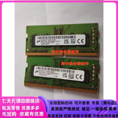 MT/鎂光8G 1RX8 DDR4 3200 筆電記憶體 MTA4ARF1G64HZ-3G2J1