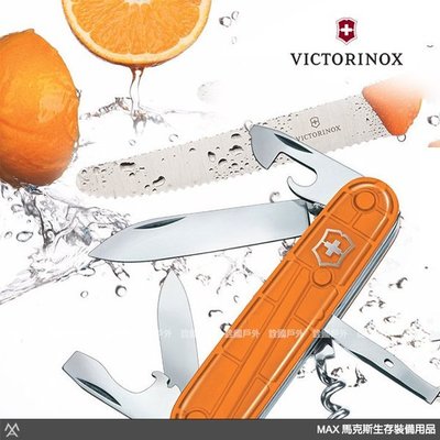 馬克斯 (VN171) Victorinox 維氏 透明橘 Spartan 12用+番茄刀禮盒組 / 1.8901.L9