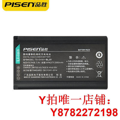 品勝DMW-BLJ31電池適用于Panasonic松下LUMIX DS-S1 S1R S1H全畫幅微單反數碼單反相機電池