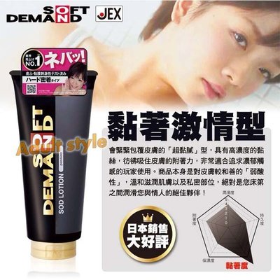 日本JEX-SOD水性潤滑液(黏著激情型) M5454