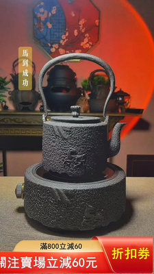 二手 全新鐵壺套裝出售  純手工馬紋鐵壺煮茶器電陶爐套裝