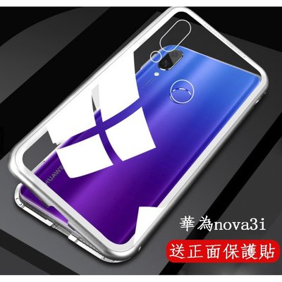 【單面玻璃】華為nova3i 手機殼 鋼化玻璃+金屬框架 全包邊 磁性防震 Huawei nova 3i 手機殼 萬磁王-337221106
