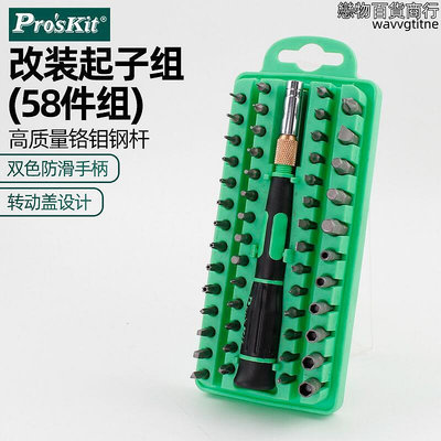 臺灣寶工SD-9828進口手機筆記本電腦維修起子組58件螺絲套裝