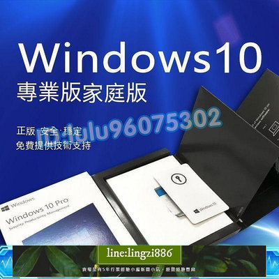 【現貨】Win10 11pro win10序號專業版正版系統安裝簡包永久買斷全新作業系統office繁體中文