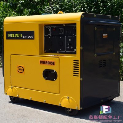 貝隆5KW靜音柴油發電機組DG6500SE靜音發電機單相220V-范斯頓配件工廠