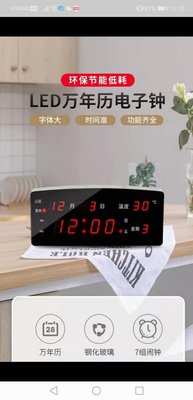 [紅色]創意led夜光插電電子鐘臺式数位萬年曆時鐘鬧鐘掛鐘行事曆數位鐘錶399元