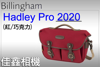 ＠佳鑫相機＠（全新品）Billingham白金漢 Hadley Pro 2020相機側背包 (紅) 可刷卡!郵寄免運費!
