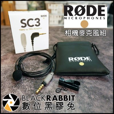 數位黑膠兔【 RODE 相機麥克風組 SC3 smartLav + 】 有線麥克風 相機麥克風 單眼 錄音 相機 攝影
