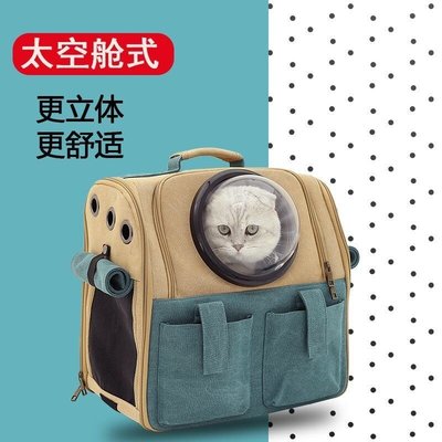 特賣-言寵貓包外出便攜包太空艙寵物背包狗狗背包外出貓咪包貓咪太空包