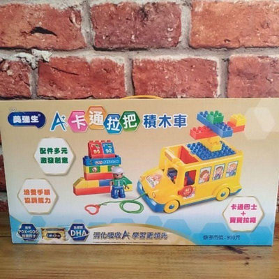 卡通拉把積木車【全新品】兒童玩具 兒童積木玩具車