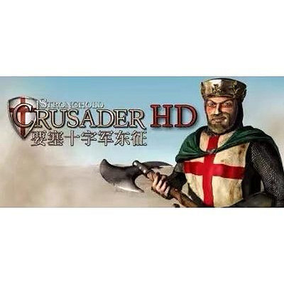 要塞 十字軍高清版 中文版 Stronghold Crusader HD PC電腦單機遊戲  滿300元出貨