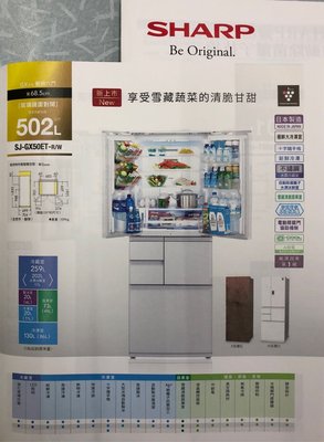 問特價再結帳 日本原裝夏普【SJ-GX50ET-W】自動除菌離子變頻觸控左右開冰箱