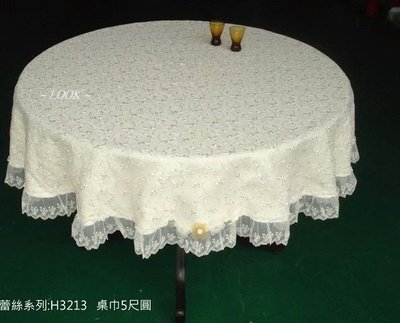 LOOK--台製婕蒂刺繡蕾絲桌巾150cm圓形 ~另有大小茶几桌巾, 沙發巾, 鋼琴巾 ...~