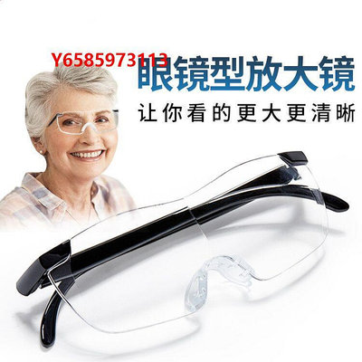 放大鏡覓川老人眼鏡型頭戴式放大鏡高清看書手機閱讀維修3倍20高倍老年人用助視器擴大鏡30倍專用10老視老花鏡1000
