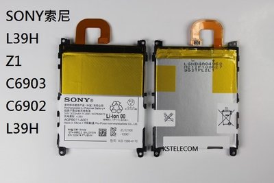 SONY索尼L39H電池 Z1內置電池 c6903 c6902 L39H原裝手機電池電板(DIY)