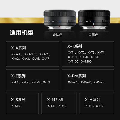 鏡頭銘匠光學 富士卡口自動對焦AF 27mm F2.8 XF微單餅干鏡頭XT4/T100