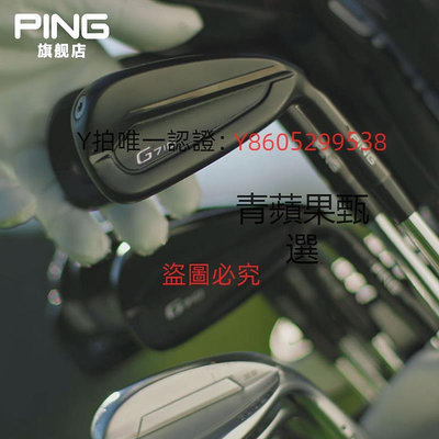 高爾夫球桿 Ping高爾夫新款球桿男士G710鐵桿組高容錯遠距golf初學練習單只鐵