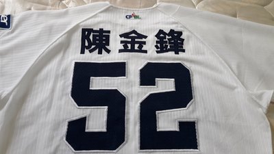 2013年中華職棒明星賽陳金鋒球衣一件，不是中華隊實戰球，彭政閔，球衣卡，來自火星的事王建民簽名球
