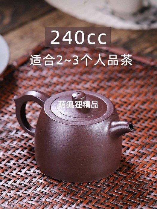 紫砂壺宜興紫砂壺純全手工泡茶壺套裝茶具家用名家百目紫泥井欄壺240cc