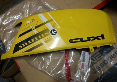 YAMAHA 山葉 原廠 CUXI 100 側蓋 面板 車殼 另售其它規格 另售其它顏色（黃）