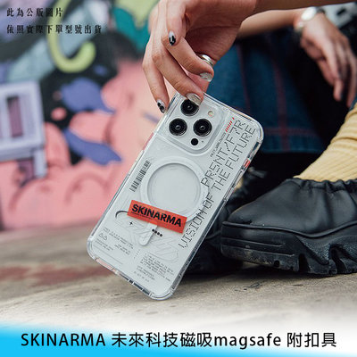 【台南】SKINARMA iPhone 15/plus/pro/max 未來科技磁吸Magsafe 附扣具 防摔 手機殼