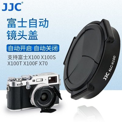JJC富士X100 X100T X100S X70 X100V自動鏡頭蓋X100F花瓣型保護蓋
