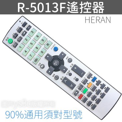 HERAN禾聯碩液晶電視遙控器(專用款) R-5011C R-5011B R-5012C R-5011F R-5013F