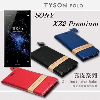 【愛瘋潮】免運 現貨 Sony Xperia XZ2 Premium 頭層牛皮簡約書本皮套 POLO 真皮系列 手機殼